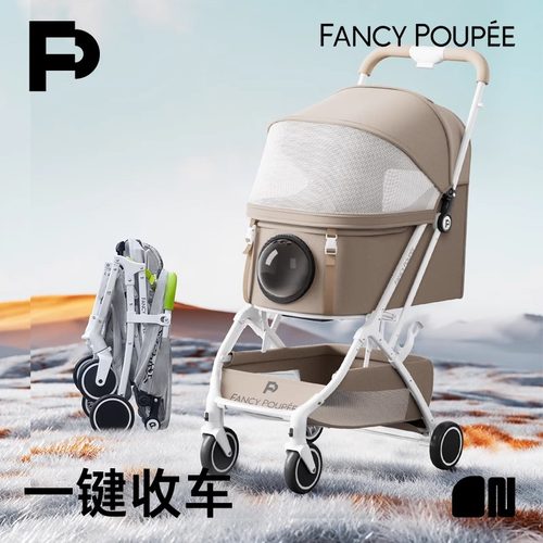 FancyPoupee轻便可折叠宠物推车狗狗推车猫咪中小型犬铝管推车