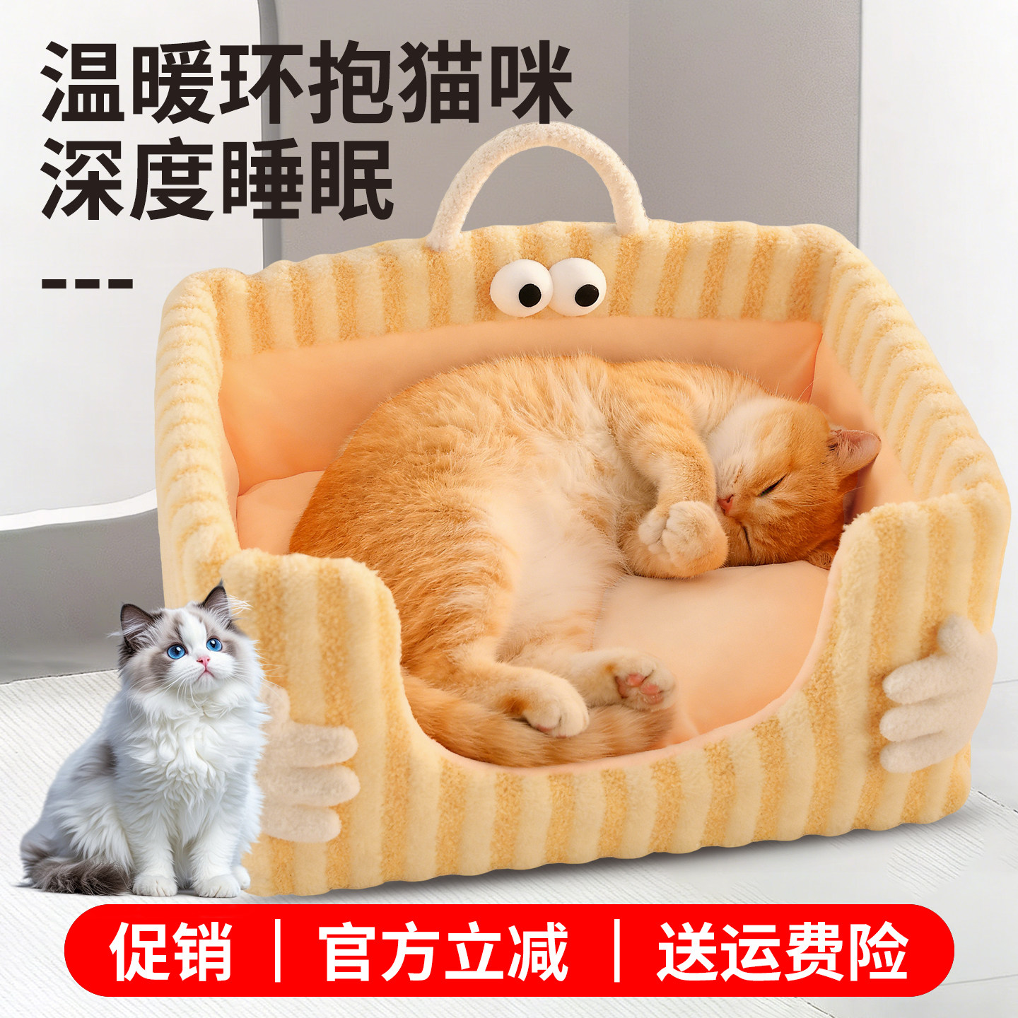 猫窝冬季保暖猫咪沙发加厚深度睡眠窝可手提易清洗猫咪安全感小窝,宠物/宠物食品及用品,猫窝/屋/帐篷/沙发,淘宝优惠券,粉丝福利购,淘宝优惠卷