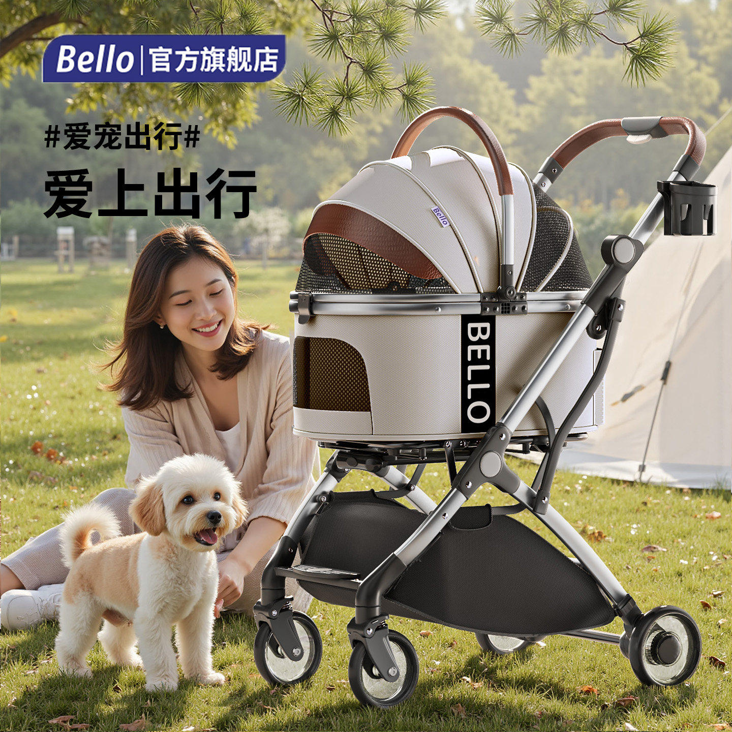 Bello W1宠物推车铝合金狗狗手推犬PU轮外出行车包分离折叠户
