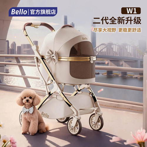 bello W1二代宠物推车小型犬遛狗四轮轻便可折叠猫狗通用小推车