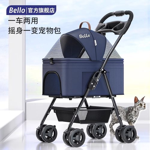 【正品】bello宠物推车