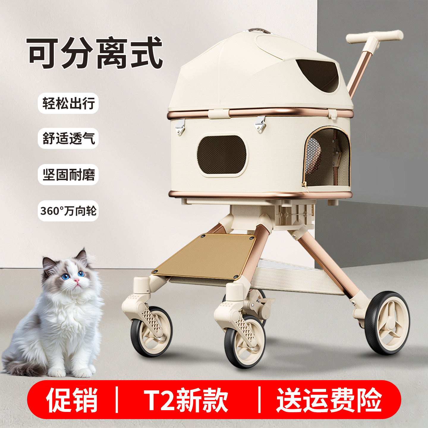 T2新品宠物推可折叠车狗狗猫咪手推车外出旅行轻便车包可分离,宠物/宠物食品及用品,宠物推车,淘宝优惠券,粉丝福利购,淘宝优惠卷
