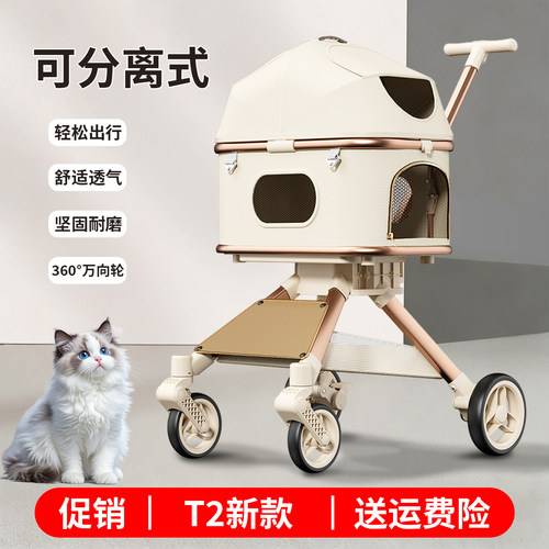 T2新品宠物推车可折叠狗狗猫咪手推车外出旅行轻便车包可分离