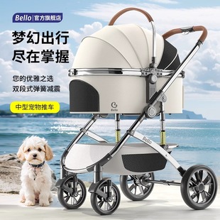 正品 Bello中大型宠物推车铝合金狗狗手推犬PU轮外出行车拖车