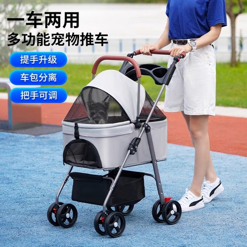 宠物推车中小型轻便可折叠狗狗猫咪包分离笼外出小型宠物车手推车