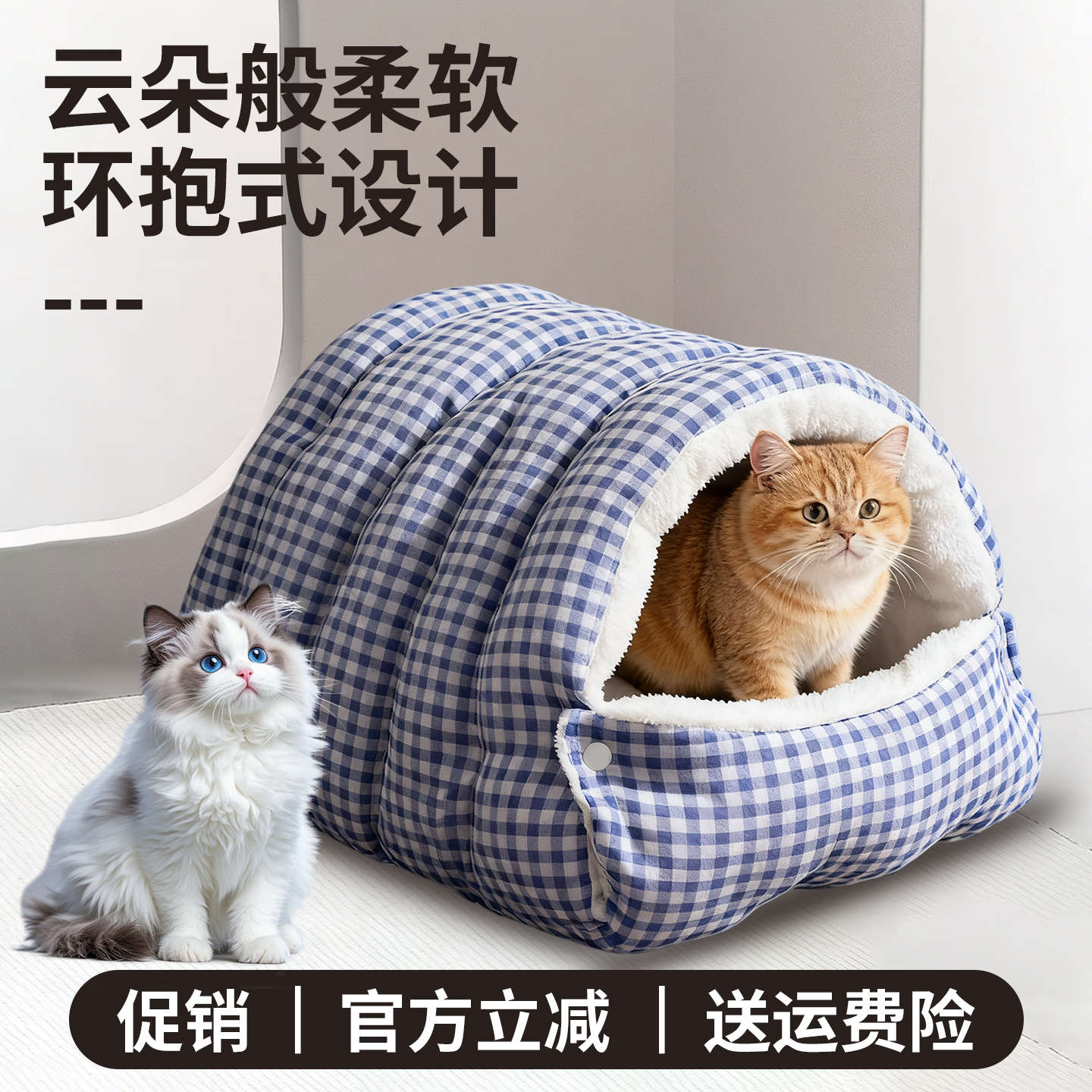 猫窝冬季保暖环抱式设计可拆洗猫窝狗窝冬日舒睡加厚材质锁住温暖