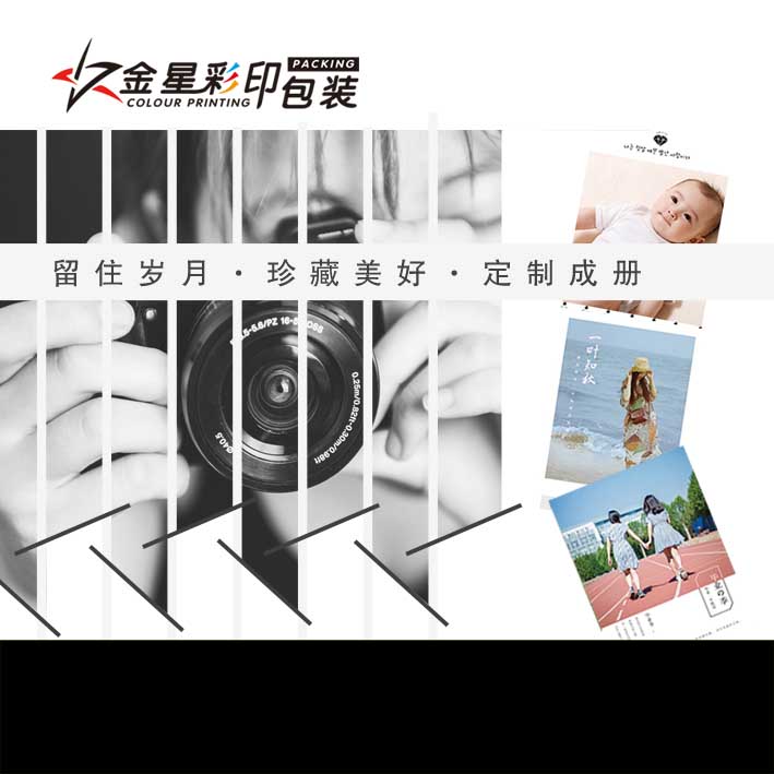 宣传单画册印刷品创意生日礼物照片书制作相片同学聚会毕业纪念册
