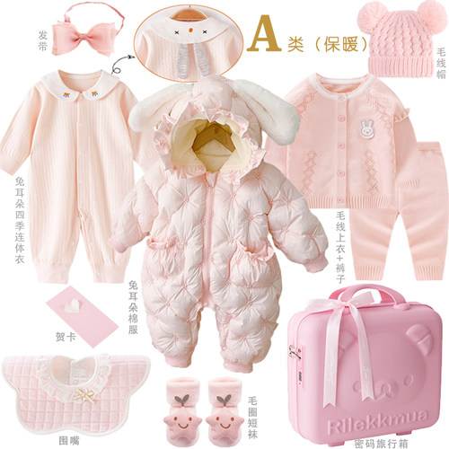 新生婴儿礼盒满月礼物百日礼秋冬