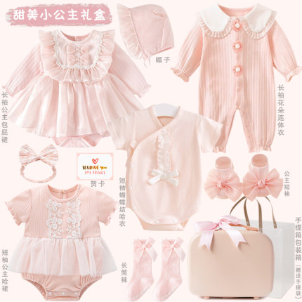 新生儿见面礼盒婴儿礼物满月女宝宝衣服套装百天送礼周岁高档实用