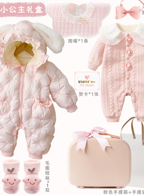 新生儿见面礼盒婴儿礼物满月女宝宝衣服套装百天送礼周岁高档实用