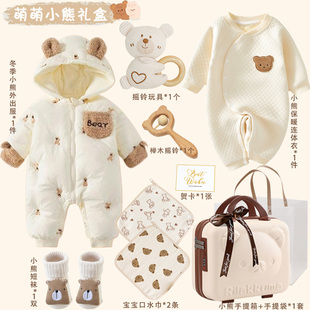 新生婴儿礼盒衣服套装纯棉送满月宝宝礼物百天男女实用见面礼高档