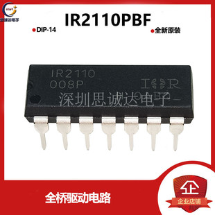 IR2110PBF 全桥驱动电路 DIP-14 IR2110 直插 原装进口