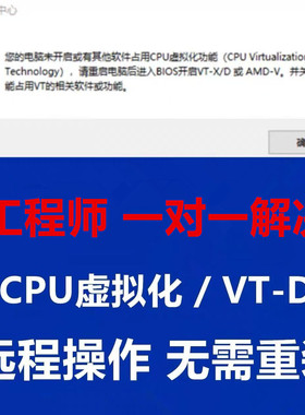 三角洲vt未开启其他软件占用CPU虚拟化功能或vtd弹窗解决ACE报错