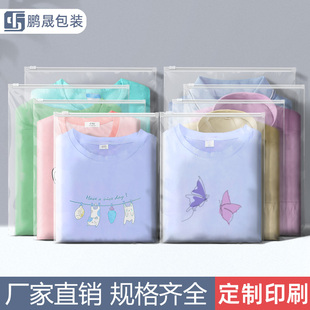 服装拉链袋PE透明CPE磨砂内衣袜子收纳自封口袋子塑料包装分装袋