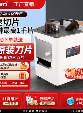 奥力药材切片机电动商用切片西洋参药店参茸切药机切参机