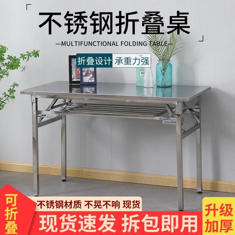 长方形加厚不锈钢双层折叠会议桌培训写字电脑桌室外摆摊长条餐桌
