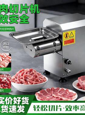 台式鲜肉切片机商用潮汕火锅烤肉店鲜牛羊肉五花肉腰片电动切片机
