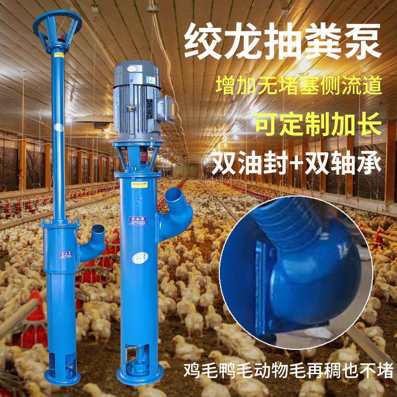 绞龙抽粪泵养殖场抽粪机螺旋切割无堵塞蛟龙泵混凝土输送泵泥浆泵