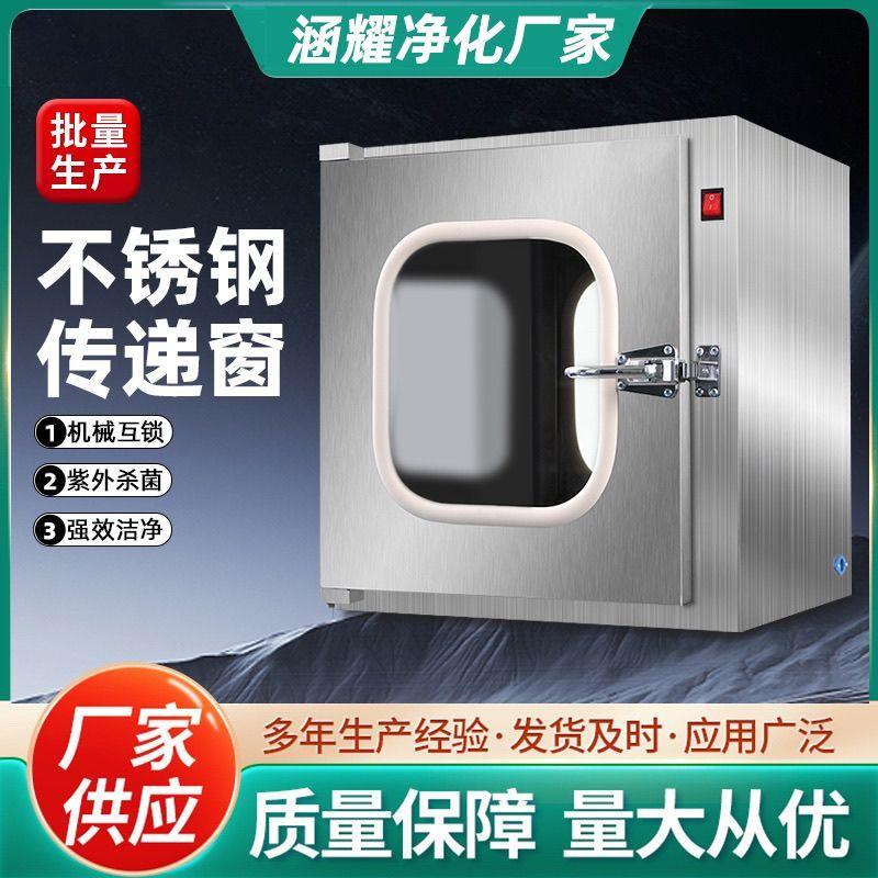 比同行低/304不锈钢医用传递窗紫外线杀菌口腔食品双门牙科无工厂