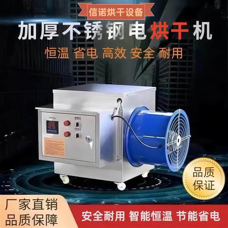 商用烘干房主机工业热风炉衣服油漆木材茶叶药材面条烘干