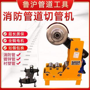 消防管道切管机219镀锌管液压切割20割管机273水管无毛刺滚槽