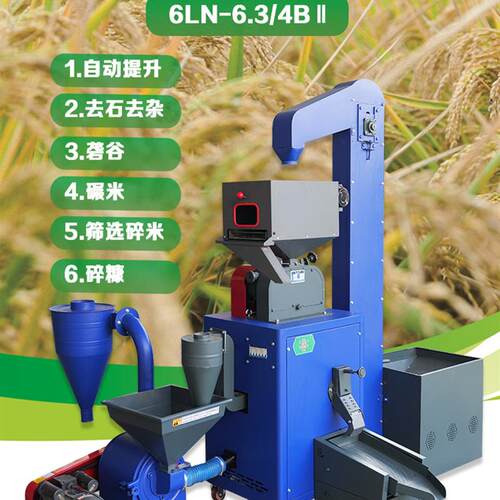 裕丰砻碾家用商用碾米机砻谷机打米机多功能大米稻谷脱壳机剥谷机