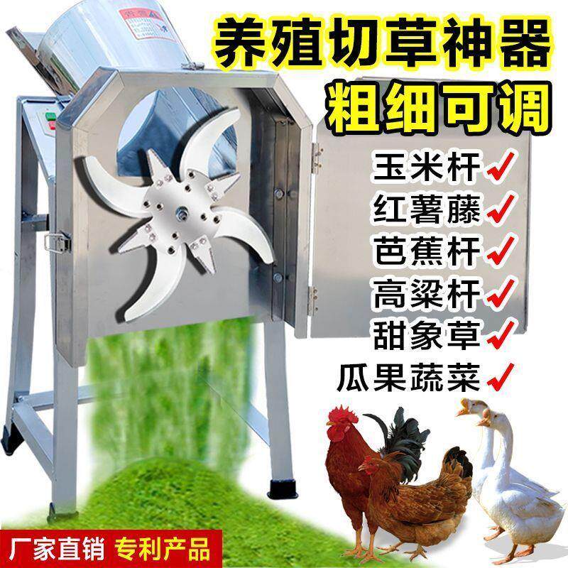 电动8刀切草机农用粉碎机家用猪草机养殖铡草机碎草机小型饲料机