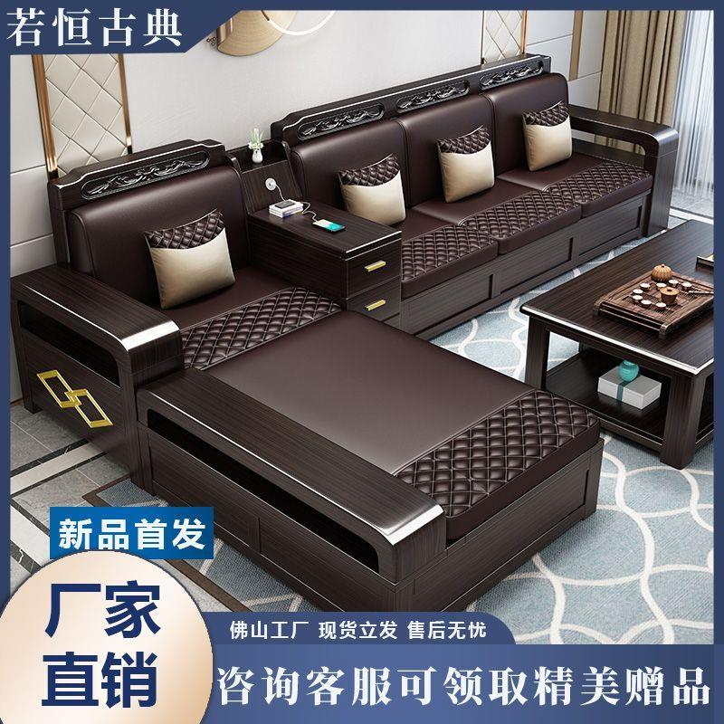 中式实木紫金沙发檀木组合客厅家具小户型简约冬夏轻奢两用客厅