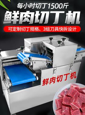 新款鲜肉切丁机商用穿串切块机多功能电动肉类分条切条鸡柳切丝机