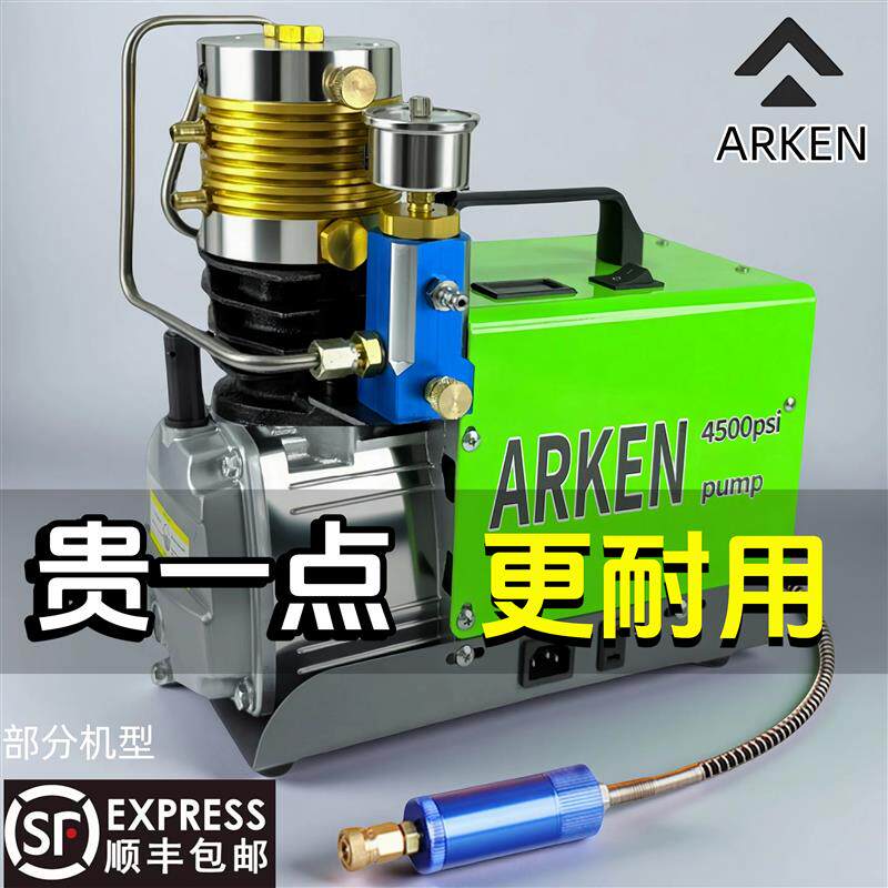 阿肯ARKEN高压气泵30mpa高压打气机40mpa小型单缸水冷电动充气泵