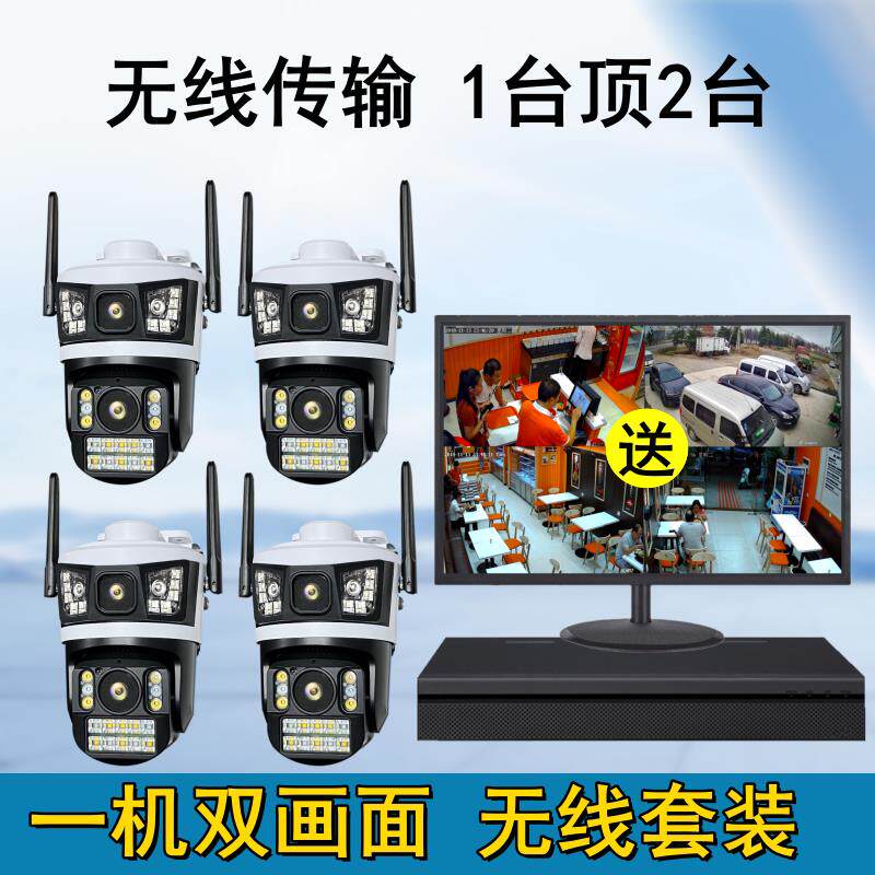 无线监控器全套设备套装家用门口室外店铺超市工厂高清摄像头远程