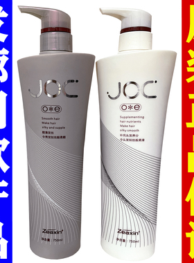 至信俏薇丝羊毛脂养护素JOC羊胎修护素水疗护发素柔顺洗发水正品