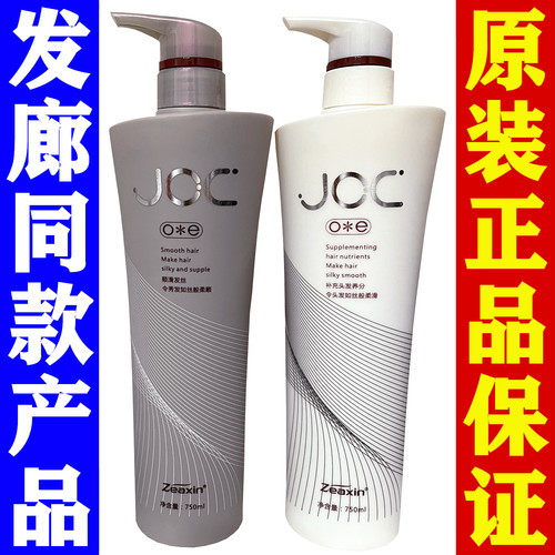 至信JOC俏薇丝羊毛脂养护素水疗