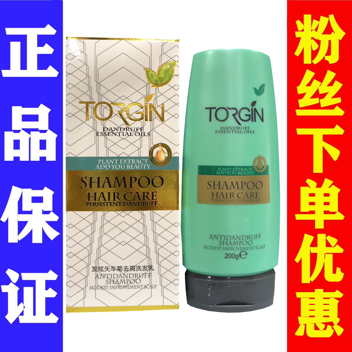 正品德国发炫矢车菊去屑强力