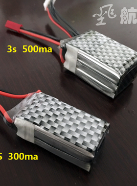 F3p用小锂电池 飞3D KT机 内阻小 重量轻3S800MA 3s500ma 2s300ma