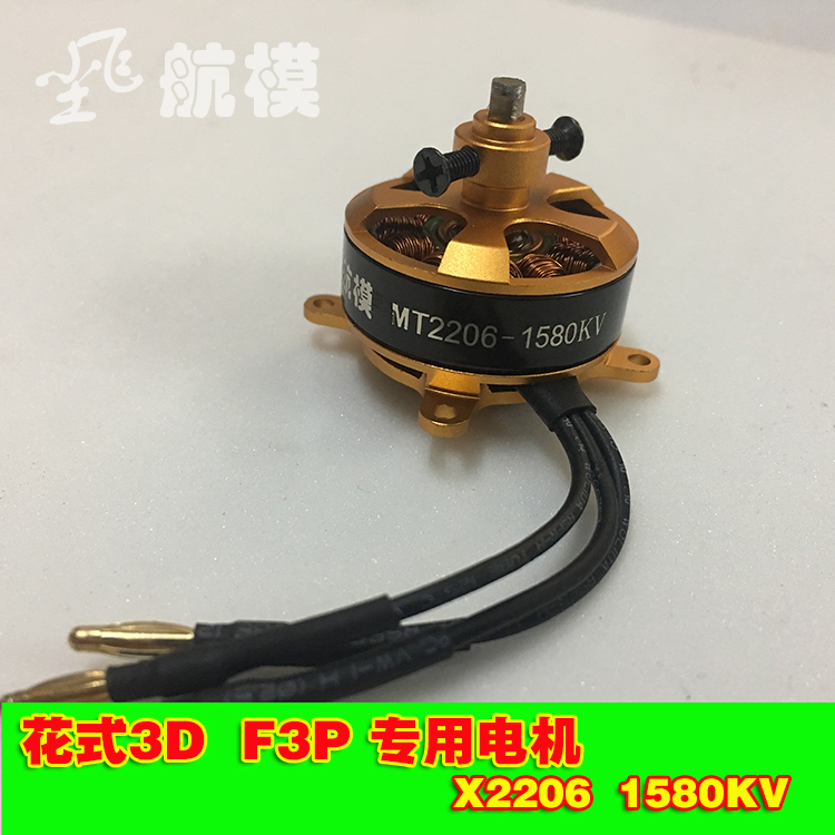 模型马达无刷电机