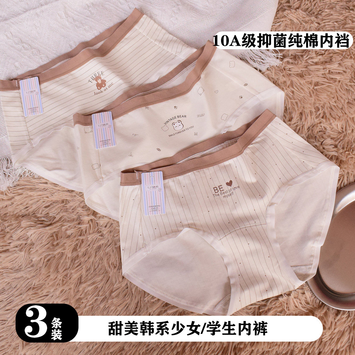 学生内裤甜美日韩少女纯棉底裤女三角裤抗菌透气中腰包臀加长裆部