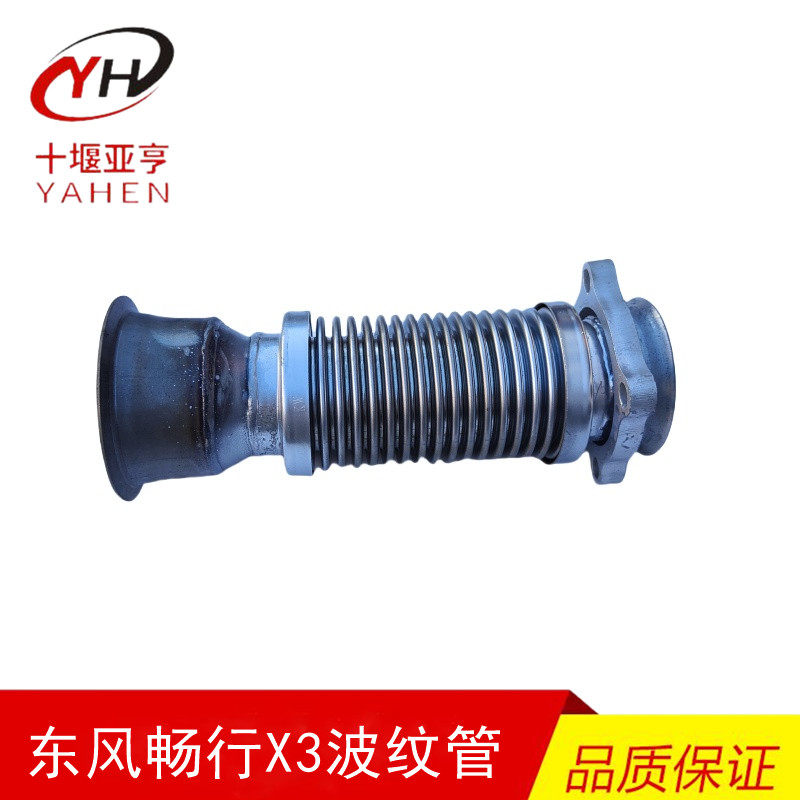 适用东风新疆畅行X3排气管软连接伸缩金属软管波纹管连接管原厂