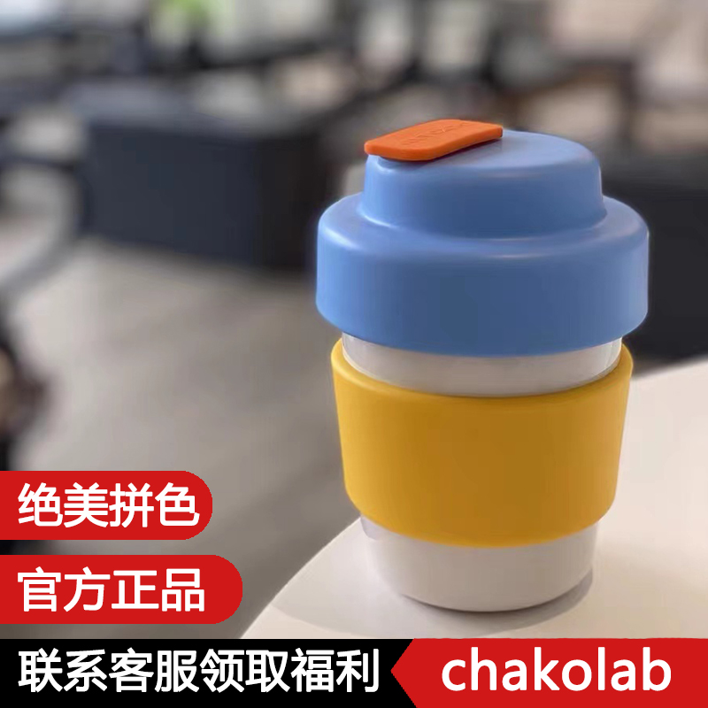 chakolab撞色保温水杯陶瓷内胆