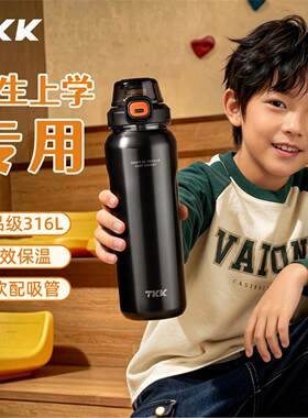 TKK星途保温杯男款儿童水杯