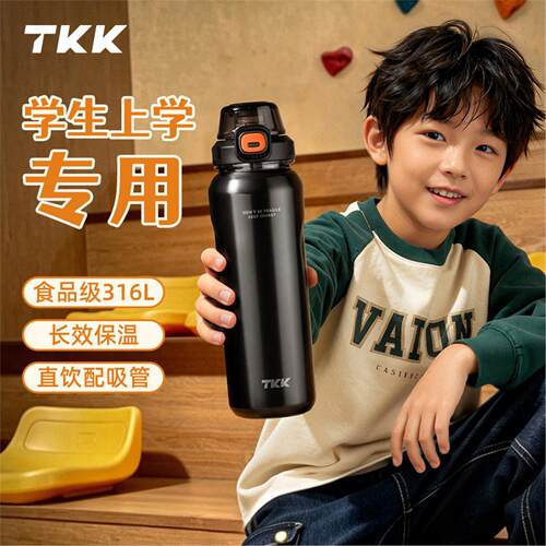 TKK星途保温杯男款儿童水杯