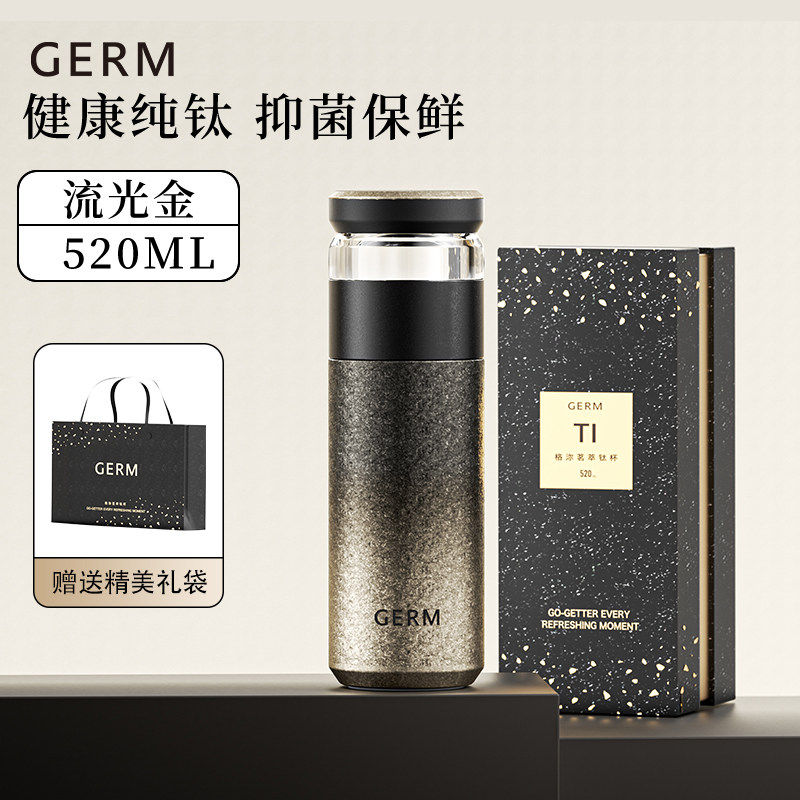 男友礼物格沵GERM纯钛保温杯