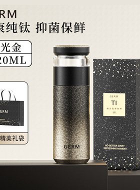 格沵GERM纯钛保温杯茶水分离泡茶杯高颜值钛杯保冷送人礼物男友