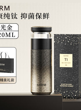 男友礼物格沵GERM纯钛保温杯