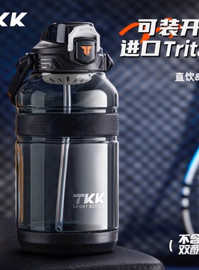 TKK大容量攀峰系列运动吨吨桶吨健身水壶2升男士水杯耐高温塑料杯