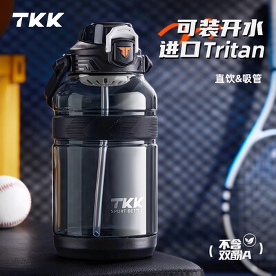TKK大容量攀峰系列运动吨吨桶