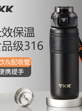 TKK大容量高颜值保温杯子316不锈钢吸管水杯男生不锈钢女生咖啡杯