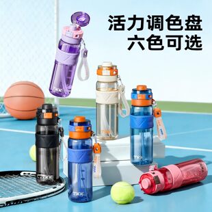 TKK儿童运动喷雾水杯男女孩上学专用夏日tritan耐高温大容量水壶