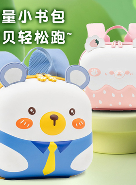 VABC新款双肩包儿童卡通可爱背包宝宝幼儿园超萌小班轻便蛋壳书包