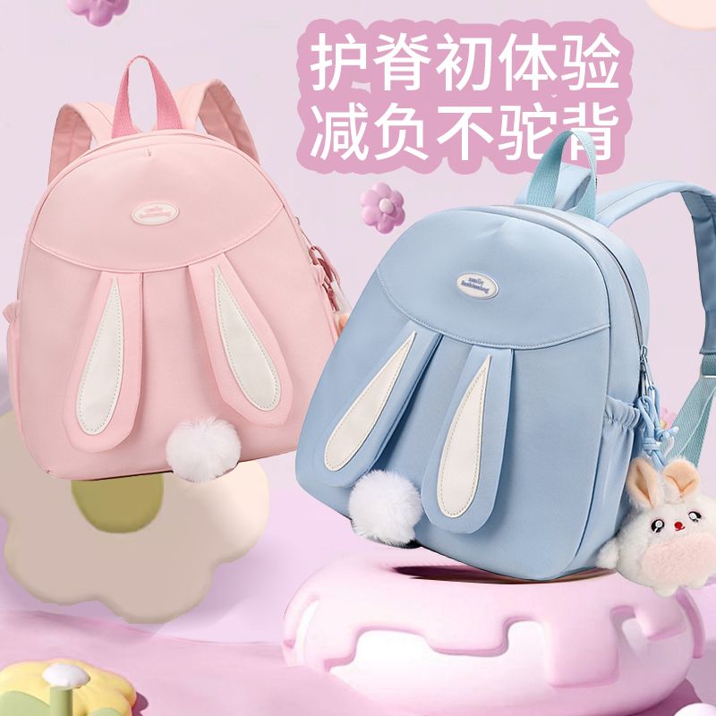 幼儿园书包可爱高颜值兔子书包耳朵新款女孩儿童双肩包出游背包